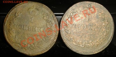 1 коп. 1818  КМ ДБ---1 коп. 1819 КМ АД     до     25.01.2012 - 2012-01-22 19.47.11