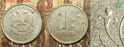 Редкая и нечастая ходячка по А.Сташкину обр. 1997 13.07.24 - 317600866.0