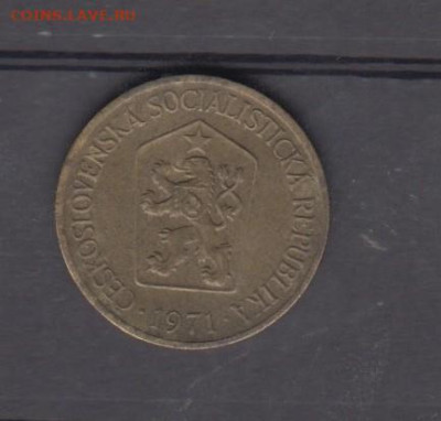 ЧССР 1971 1 крона до 17 07 - 338