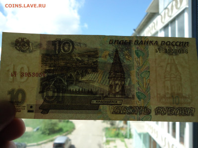 10 рублей 1997 года  Модификация  2001  года - 10.JPG