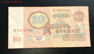 Боны СССР 1961-1991 до 17.07   22:30 - IMG_20240706_101025_078