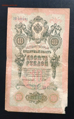 1 руб 1898, 3 руб 1905, 5 руб 1909, 10 руб 1909  до 17.07 - IMG_20240706_100817_613