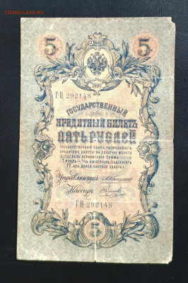1 руб 1898, 3 руб 1905, 5 руб 1909, 10 руб 1909  до 17.07 - IMG_20240706_100734_363
