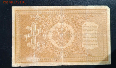 1 руб 1898, 3 руб 1905, 5 руб 1909, 10 руб 1909  до 17.07 - IMG_20240706_100709_331