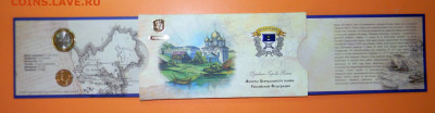 Официальный буклет Гознак (ММД) с жет, серия ДГР "Белозерск" - DSCN5161.JPG