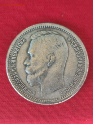 1 рубль 1895 на определение - IMG-20240713-WA0005