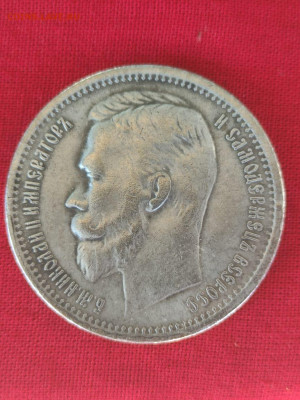 1 рубль 1895 на определение - IMG-20240713-WA0004