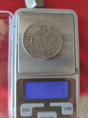 1 рубль 1895 на определение - IMG-20240713-WA0001