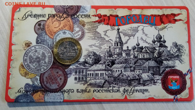 БУКЛЕТ 10 руб 2022 г Городец до 17.07 - городец1