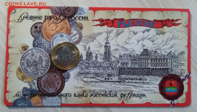 БУКЛЕТ 10 руб 2023 г Рыбинск до 17.07 - рыбинск1