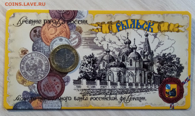БУКЛЕТ 10 руб 2022 г Рыльск до 17.07 - рыльск1
