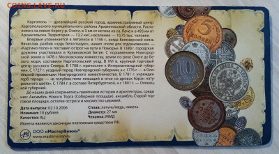 БУКЛЕТ 10 руб 2006 г Каргополь до 17.07 - каргополь2