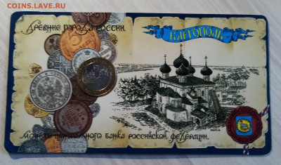 БУКЛЕТ 10 руб 2006 г Каргополь до 17.07 - каргополь1