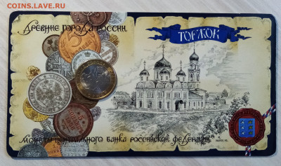 БУКЛЕТ 10 руб 2006 г Торжок до 17.07 - торжок1