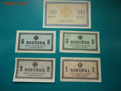 Лот бон  50 , 5 , 3 , 2 , 1 копеек  (  5 - штук  ) - 1.JPG