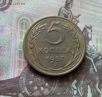 5 копеек 1957. До 18.07.24 в 22.00 - 20240713_155144