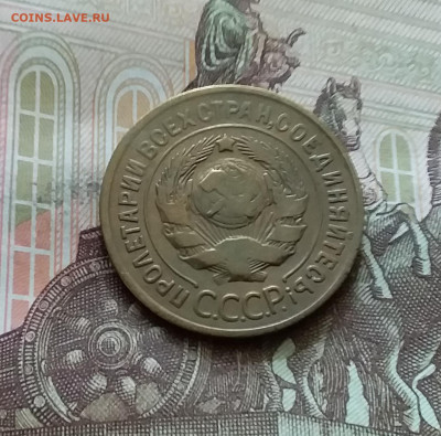 3 копейки 1929. До 18.07.24 в 22.00 - 20240713_160155