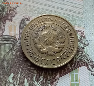 3 копейки 1932. До 18.07.24 в 22.00 - 20240713_160743
