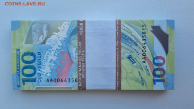 Банкноты 100р Футбол ЧМ2018 АА Фикс до 20.07.24 в 22-00 - 20240709_110846