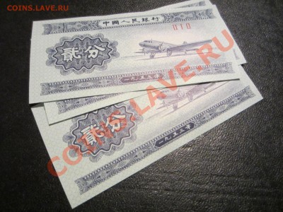 Банкноты разных стран мира, дёшево!!! - IMG_0943