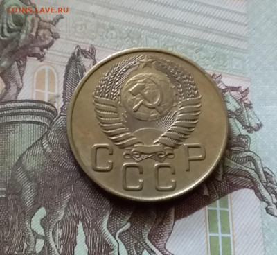 3 копейки 1954. До 18.07.24 в 22.00 - 20240713_171947