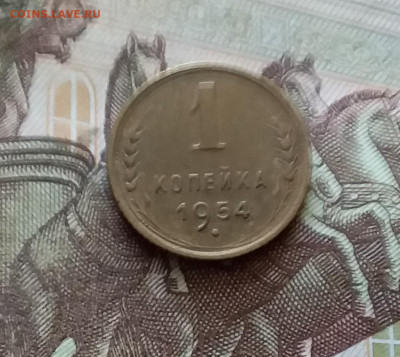 1 копейка 1954. До 18.07.24 в 22.00 - 20240713_202231