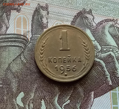 1 копейка 1956. До 18.07.24 в 22.00 - 20240713_202450