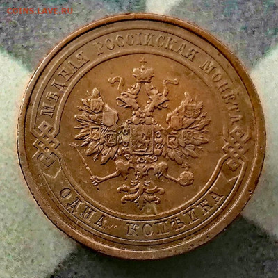 1 копейка 1912 г.(Николай II) До 19.07.2024 - IMG_20240713_163034