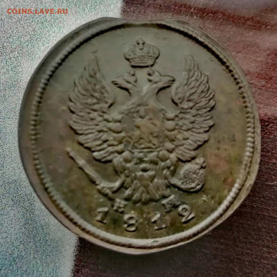 2 копейки 1812 г. (Александр I).  До 19.07.2024 г. - IMG_20240713_161819