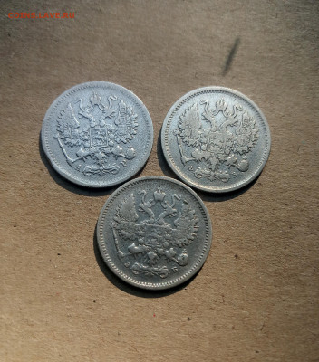 10коп . 1899, 1900,1902г - IMG_20240713_211025