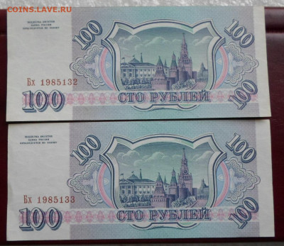 100 рублей 1993 год Брак? - SAM_4266.JPG