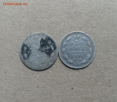 5 коп 1888, 1890г - IMG_20240713_212118