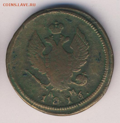 2 коп. 1814-1817 до 17.07.24, 22:00 - #300-r