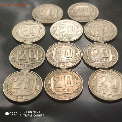 ЛОТ 20 копеек (11 шт.) 1935-57 до 20.07.24 г. до 22.00 - 1720939173648