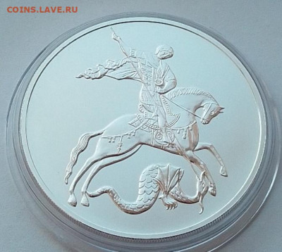 3 рубля 2022 (Георгий Победоносец) до 17.07.24 в 22.00. - IMG_20240714_100557