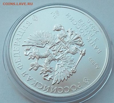 3 рубля 2022 (Георгий Победоносец) до 17.07.24 в 22.00. - IMG_20240714_100524
