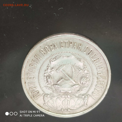 50 копеек 1922 ПЛ года в коллекцию до 20.07.2024 - 1720940768001