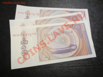 Банкноты разных стран мира, дёшево!!! - IMG_0953