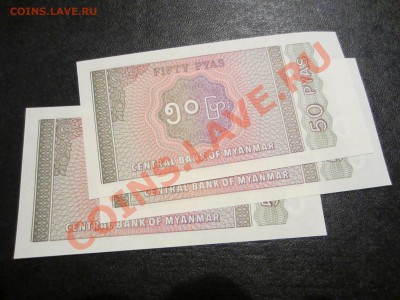 Банкноты разных стран мира, дёшево!!! - IMG_0954