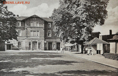 Нотгельды Германии. Обзорная тема. - Железнодорожный вокзал в 1876 году