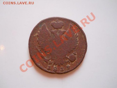 Денга 1819 Года (ЕМ-НМ). Окончание в 21.00, 28.01.2012. - 14