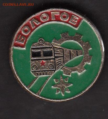 СССР Бологое ;локомотив до 19 07 - 71