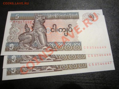 Банкноты разных стран мира, дёшево!!! - IMG_0957