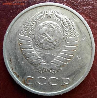 20 копеек 1985, 2 штуки, перепутки? - 1000006875