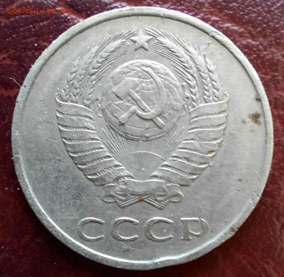 20 копеек 1985, 2 штуки, перепутки? - 1000006878
