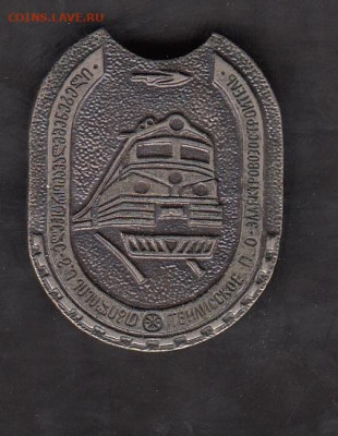 Тбилсское ПО электровозостроитель ( ТМ) до 19 07 - 104