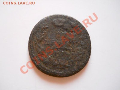 Денга 1818 Года (ЕМ-НМ). Окончание в 21.05, 28.01.2012. - 15