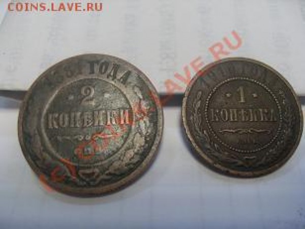 оценка ДЕНГА 1738г в  две копейки 1881  одна копейка 1910г - 2.1.JPG