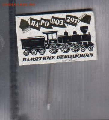 СССР паровоз 2931 памятник революции до 19 07 - 118