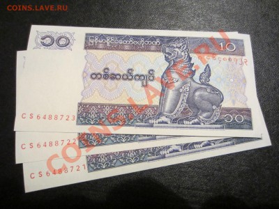 Банкноты разных стран мира, дёшево!!! - IMG_0959